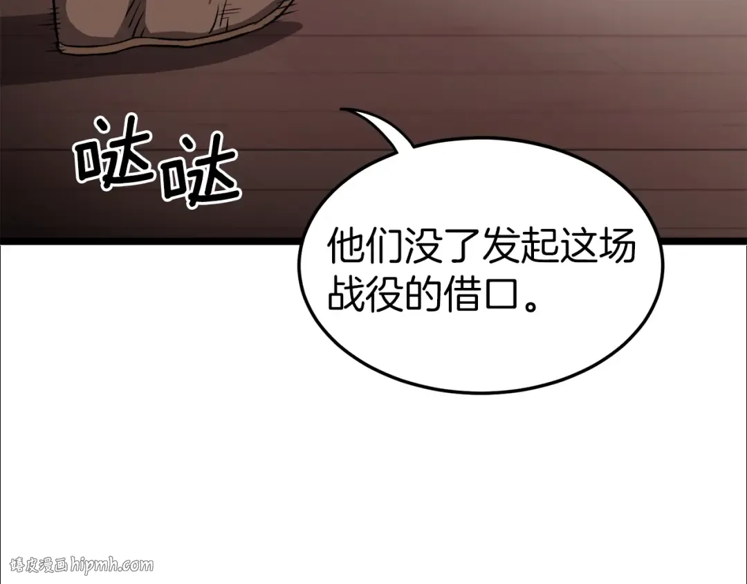 第31话 老幺站起来了 第128页