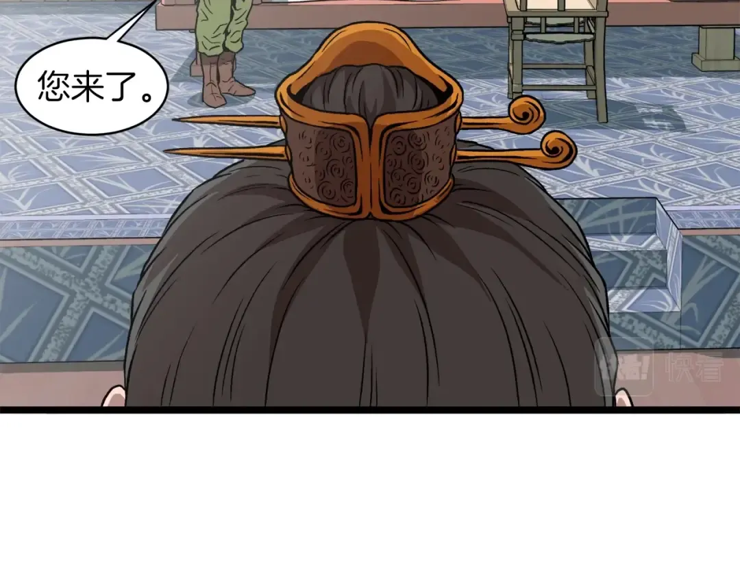 第31话 老幺站起来了 第130页