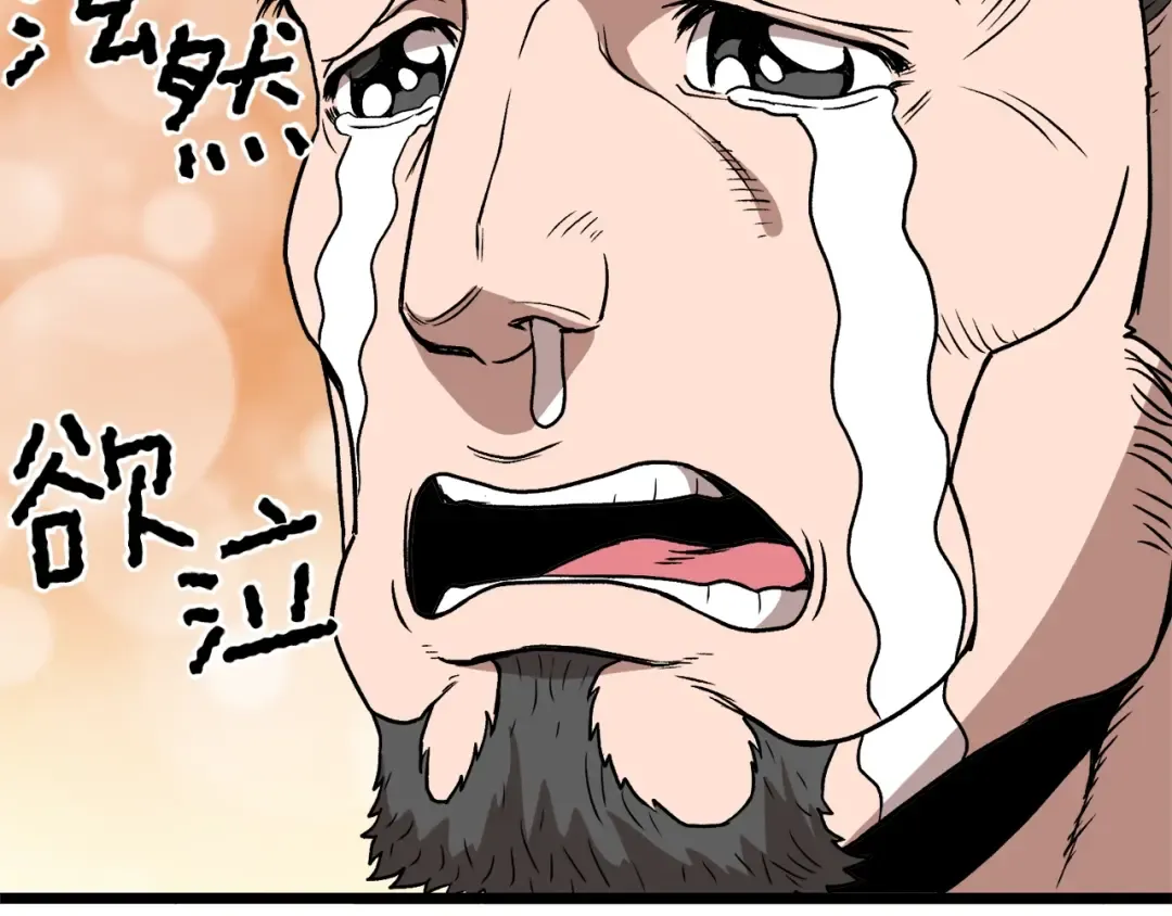 第31话 老幺站起来了 第133页
