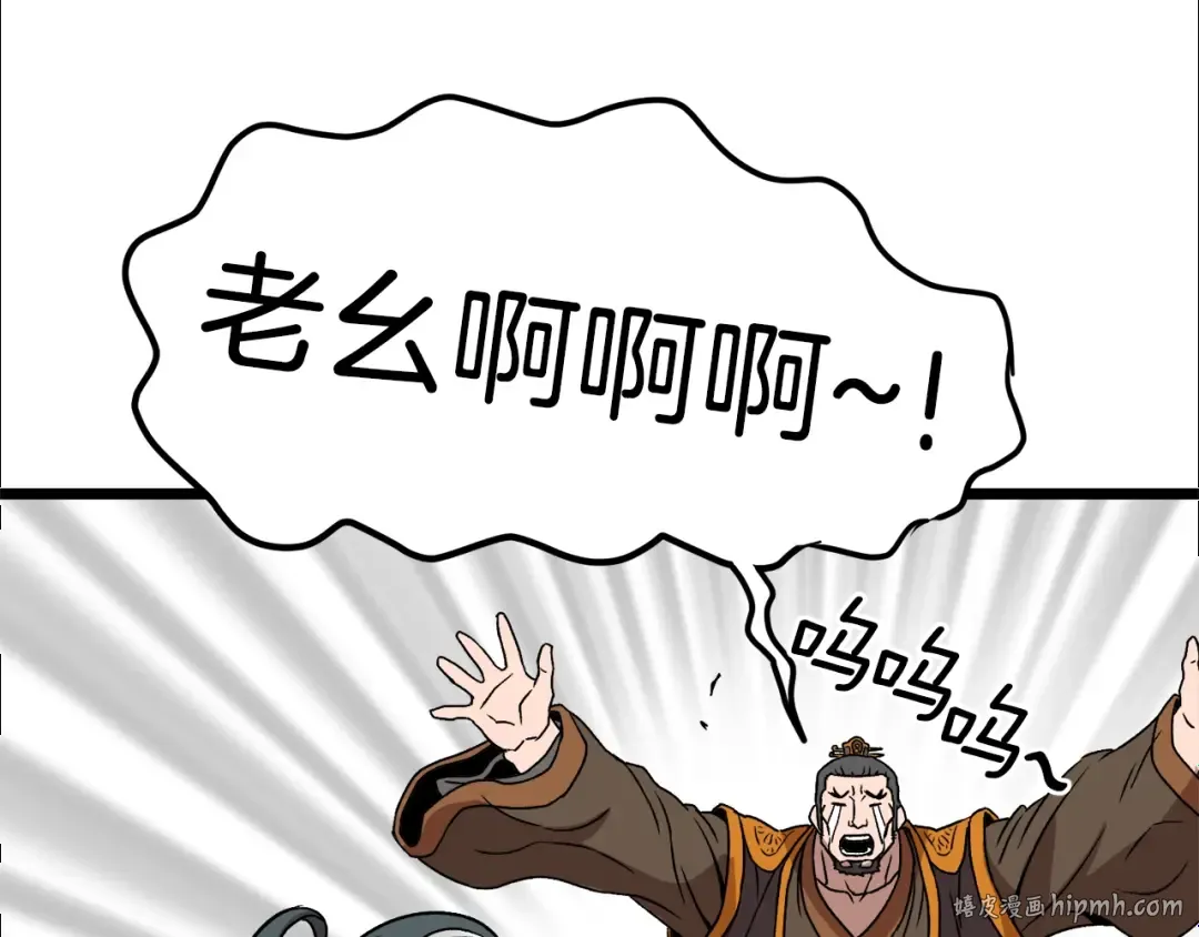 第31话 老幺站起来了 第136页