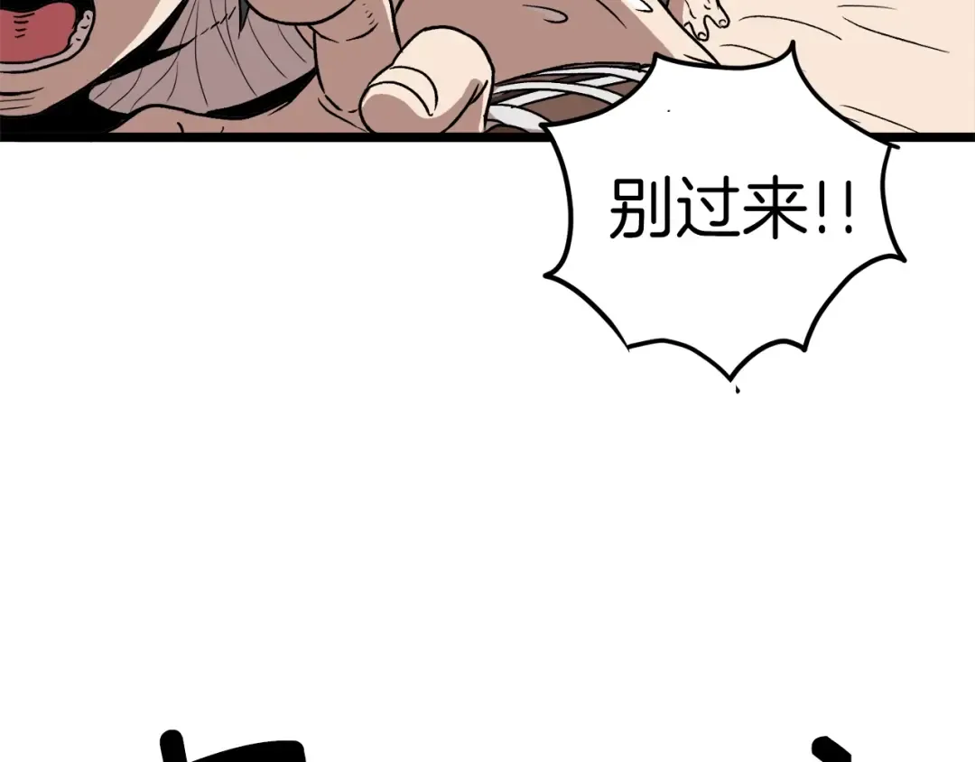 第31话 老幺站起来了 第138页