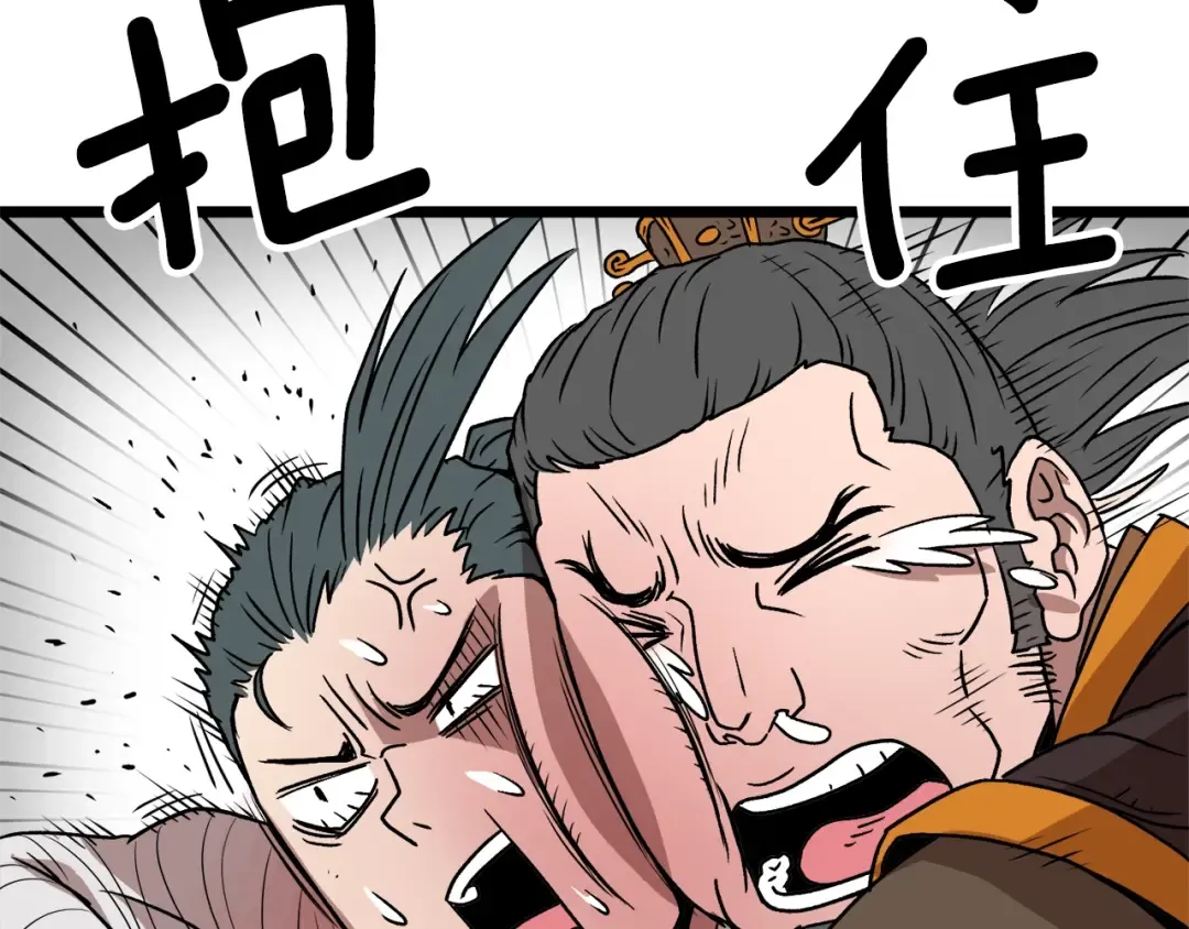 第31话 老幺站起来了 第139页