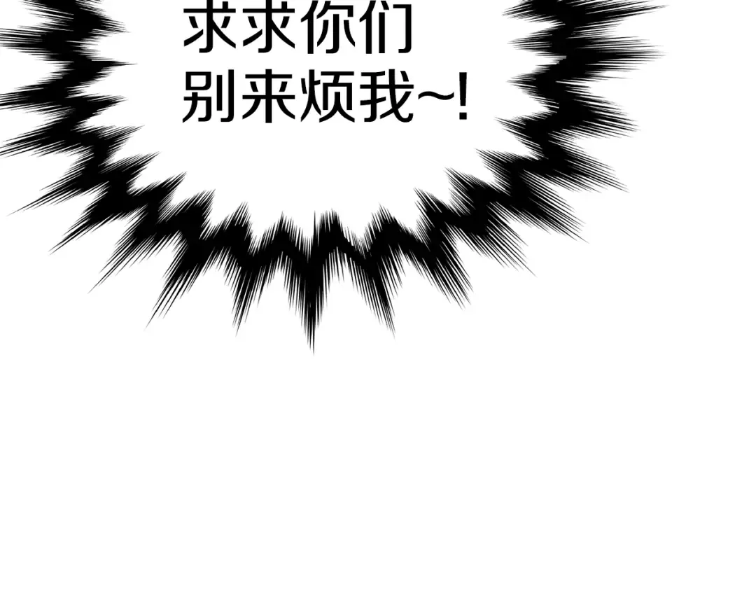 第31话 老幺站起来了 第143页