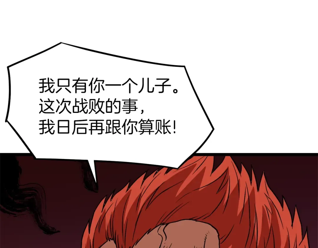 第31话 老幺站起来了 第150页