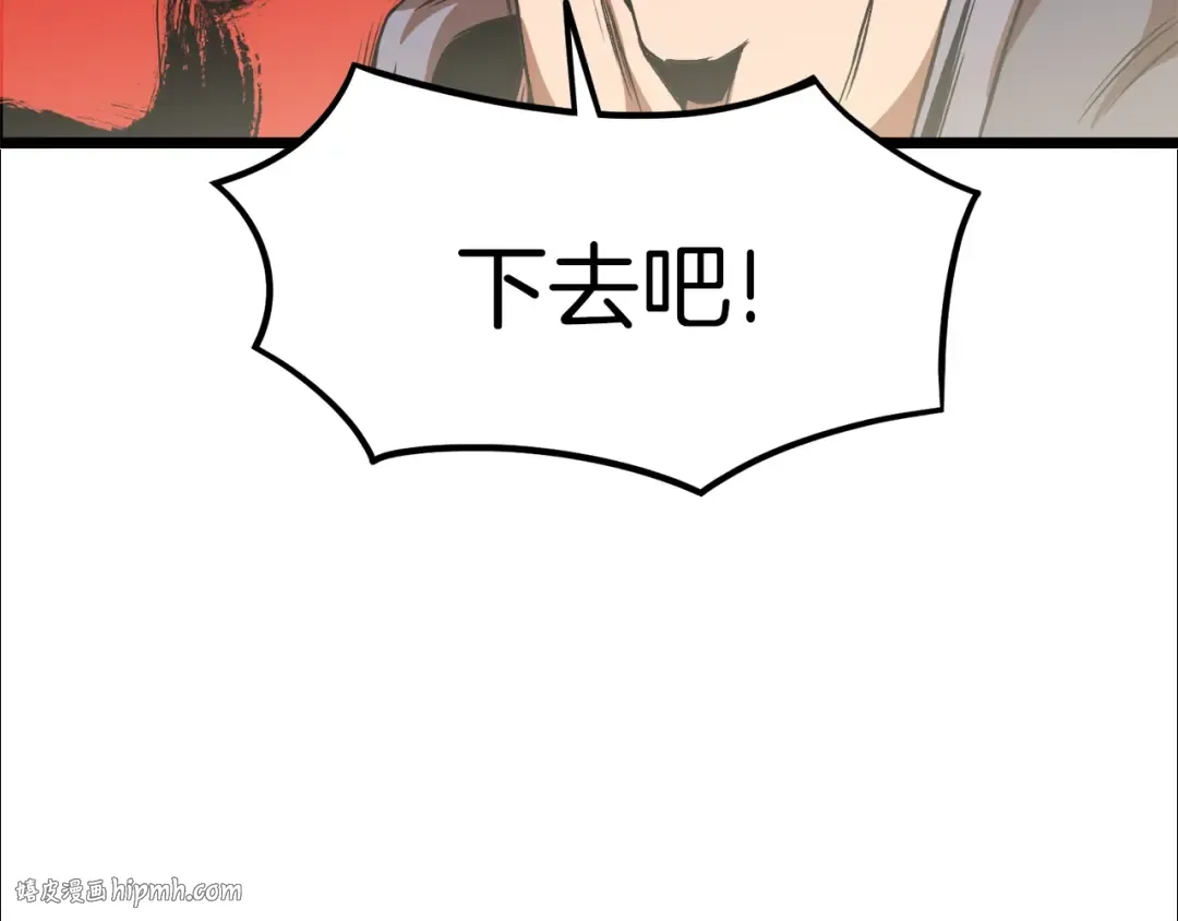 第31话 老幺站起来了 第152页