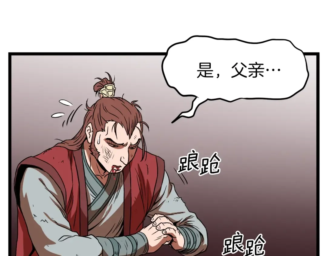 第31话 老幺站起来了 第153页