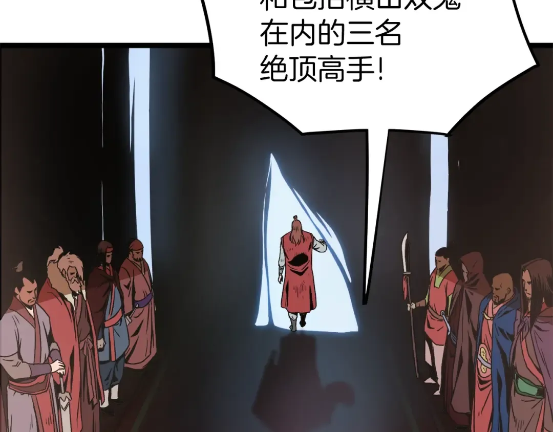 第31话 老幺站起来了 第157页