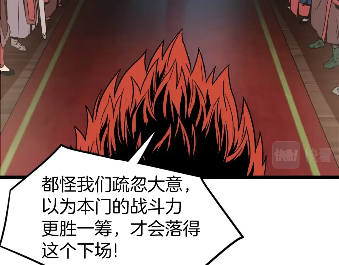 第31话 老幺站起来了 第158页