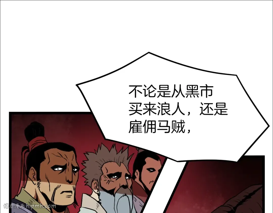 第31话 老幺站起来了 第160页