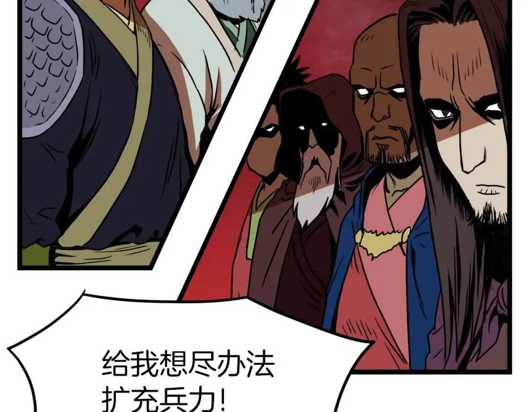第31话 老幺站起来了 第161页