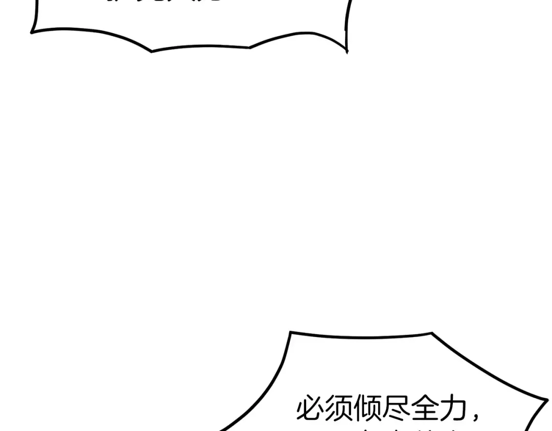 第31话 老幺站起来了 第162页