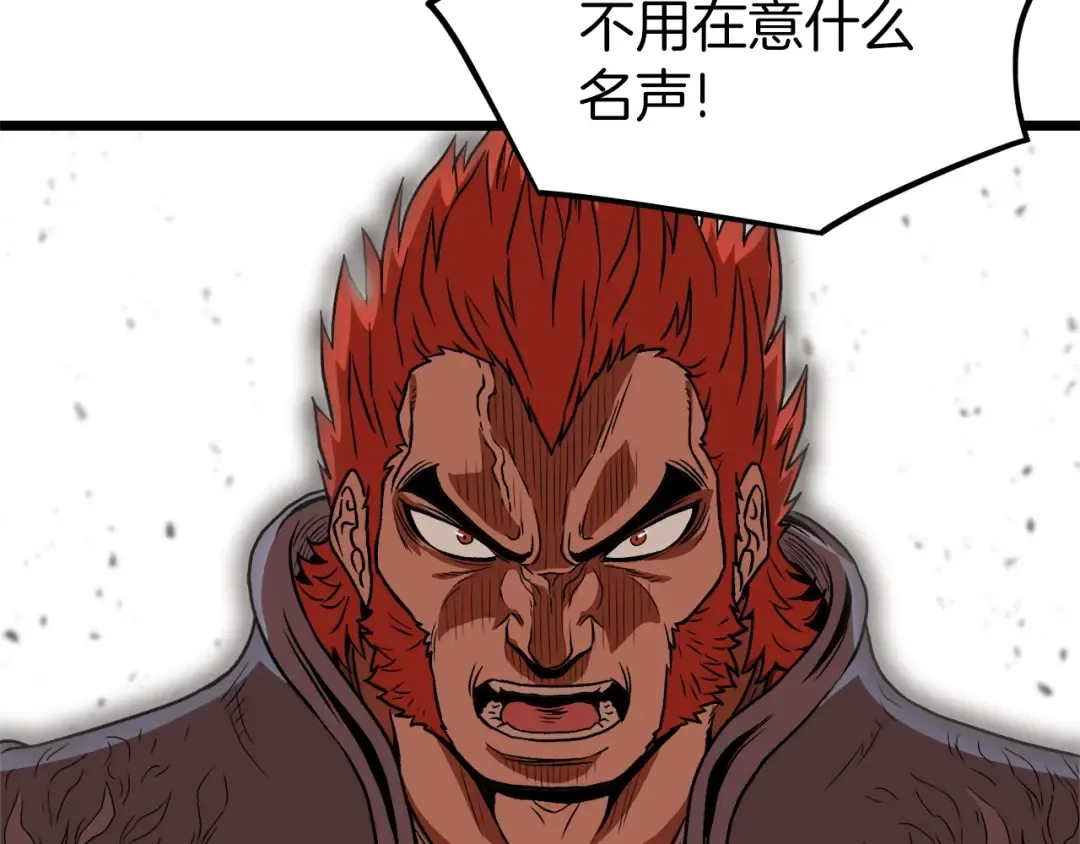 第31话 老幺站起来了 第163页