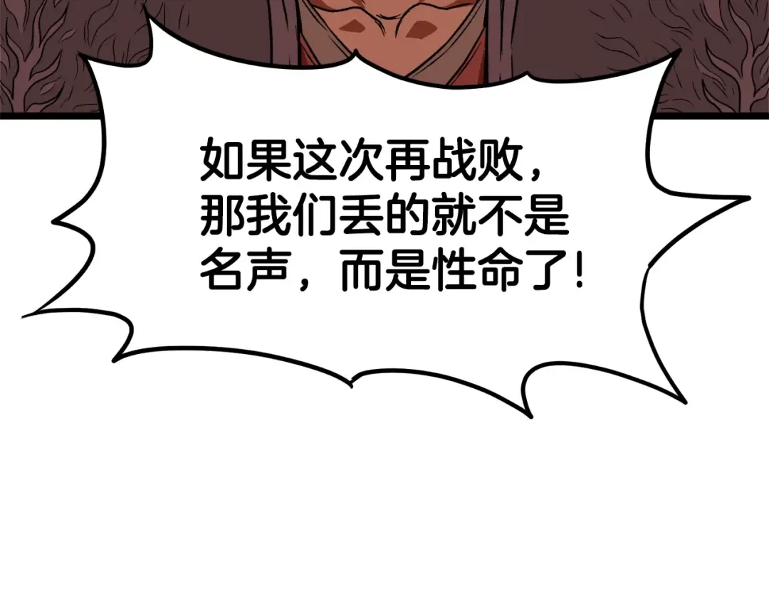 第31话 老幺站起来了 第164页