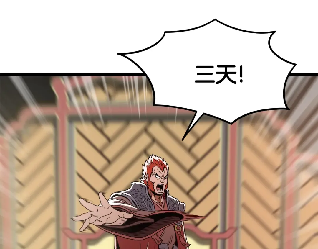 第31话 老幺站起来了 第165页