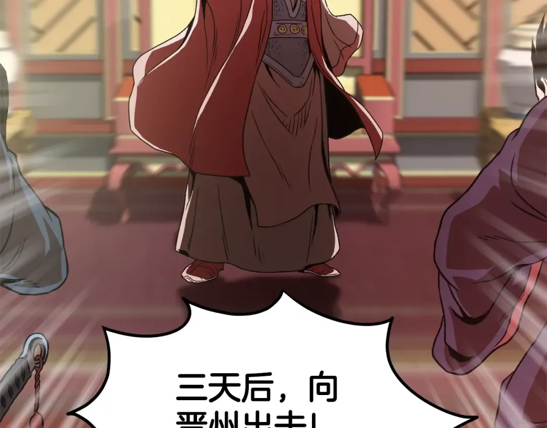 第31话 老幺站起来了 第166页