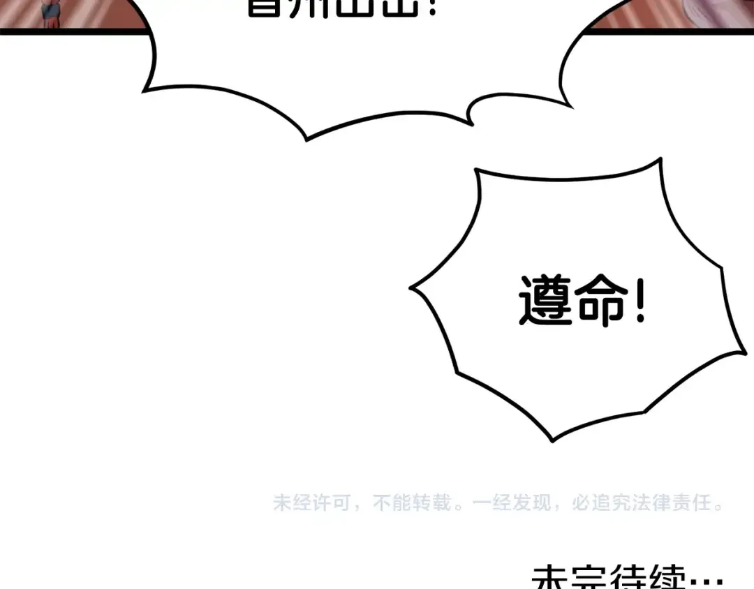 第31话 老幺站起来了 第167页