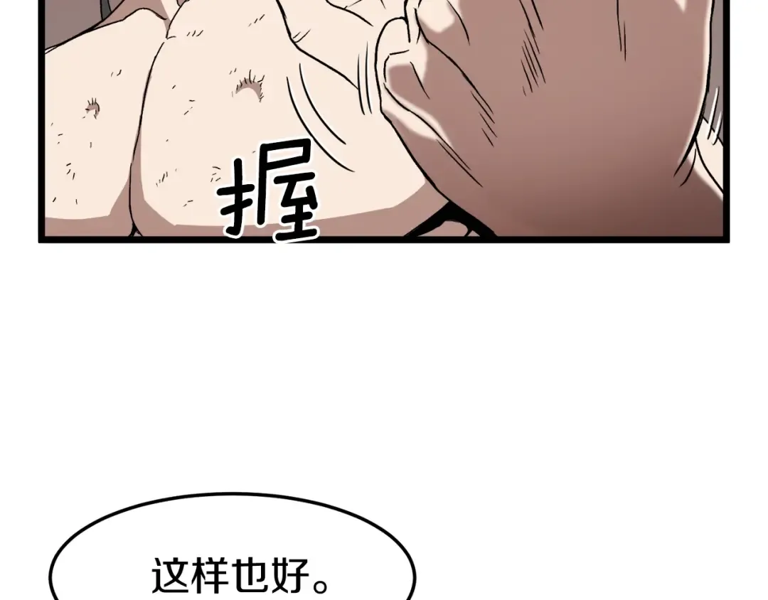 第32话 一流武士 第9页