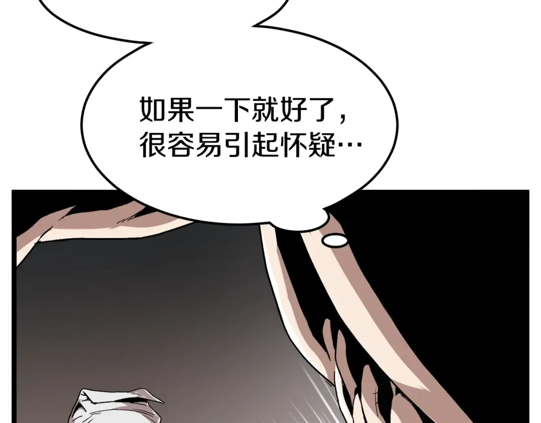 第32话 一流武士 第10页