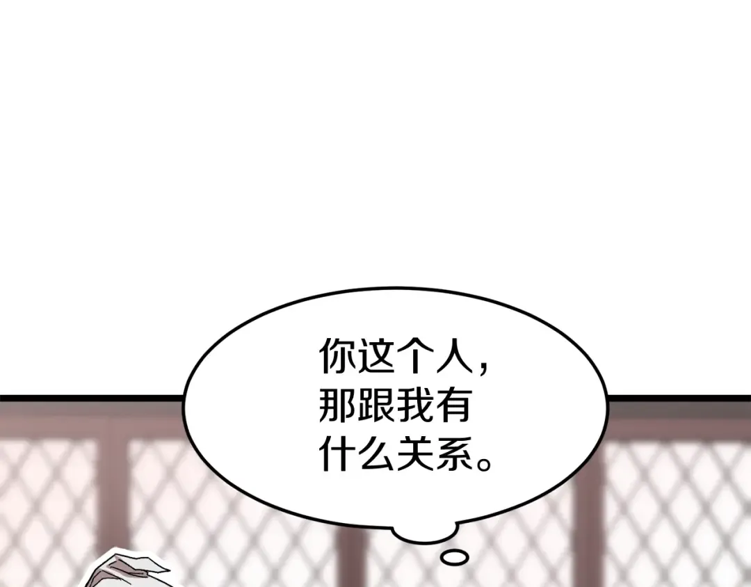 第32话 一流武士 第14页