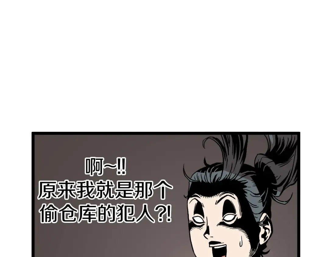 第32话 一流武士 第19页