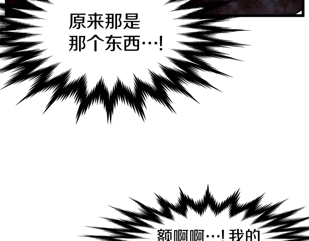第32话 一流武士 第27页