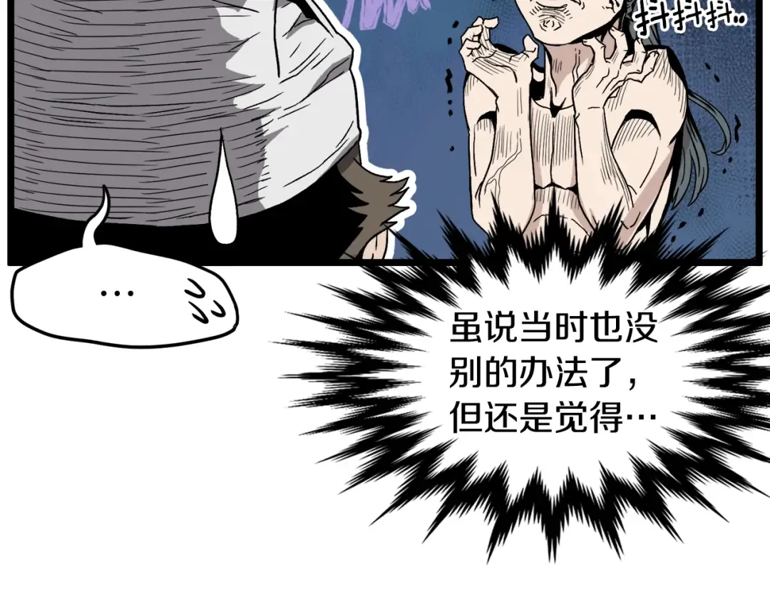 第32话 一流武士 第33页