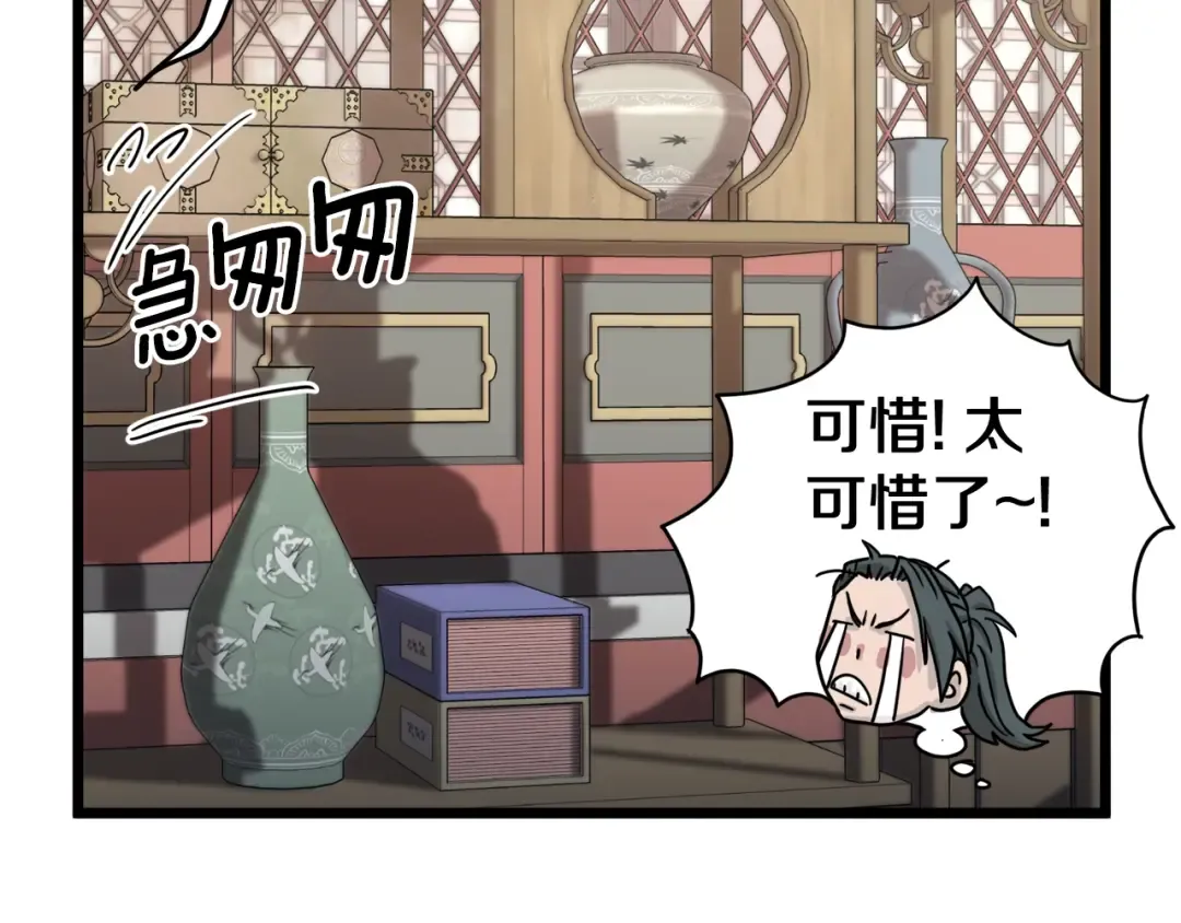 第32话 一流武士 第35页
