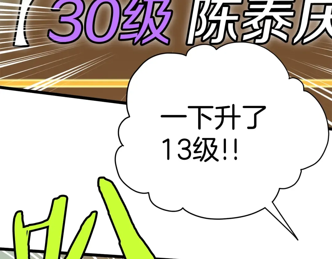 第32话 一流武士 第42页