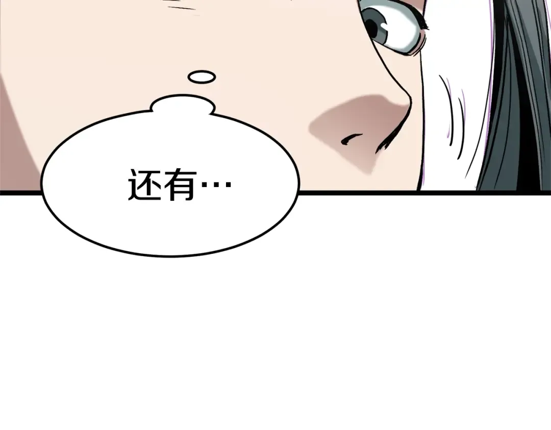 第32话 一流武士 第52页