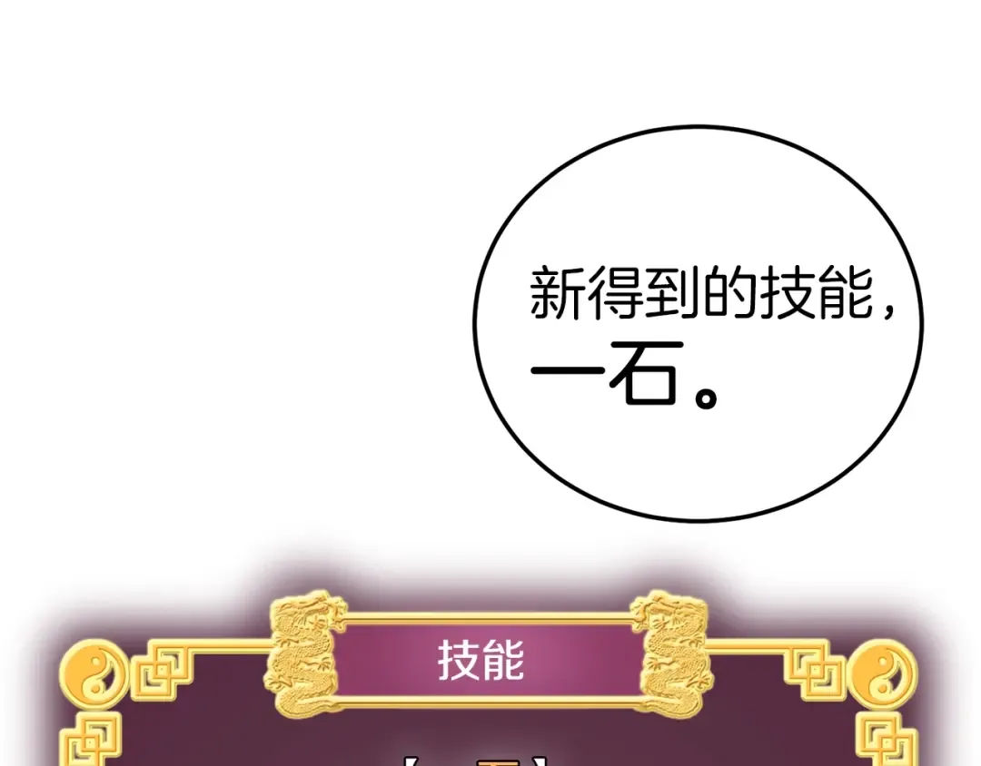 第32话 一流武士 第53页