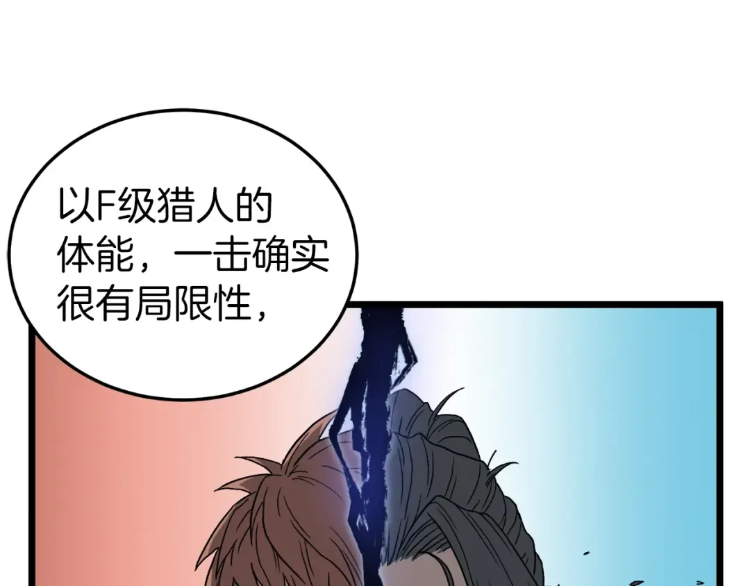 第32话 一流武士 第60页