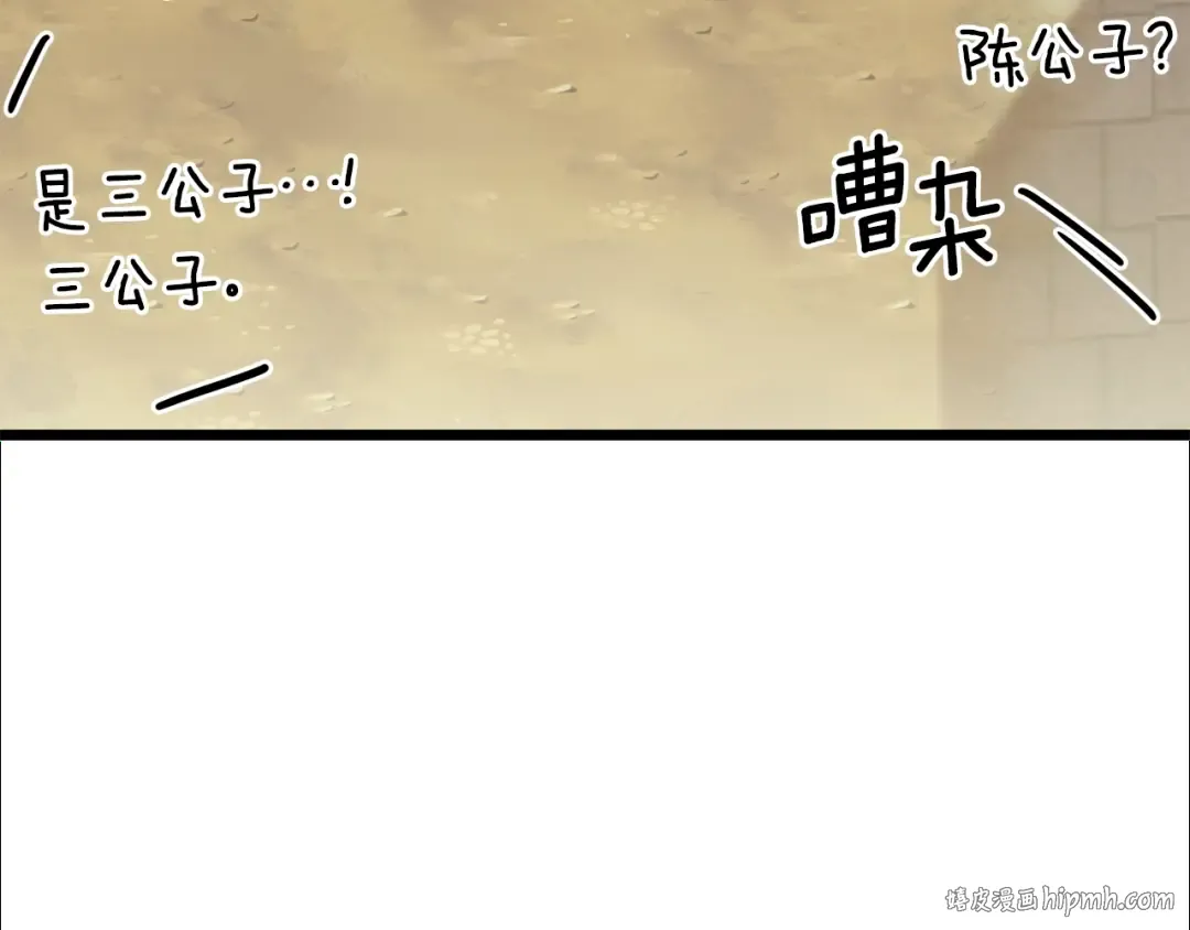 第32话 一流武士 第64页