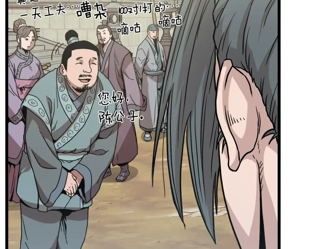 第32话 一流武士 第67页