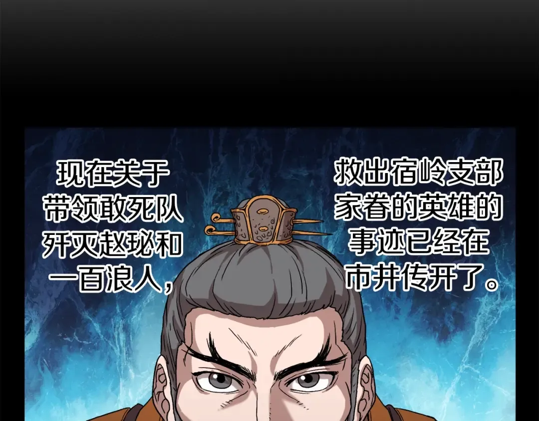 第32话 一流武士 第69页