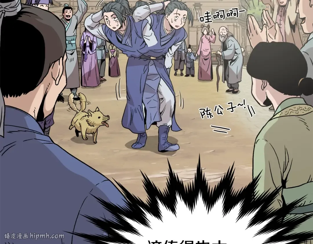 第32话 一流武士 第72页