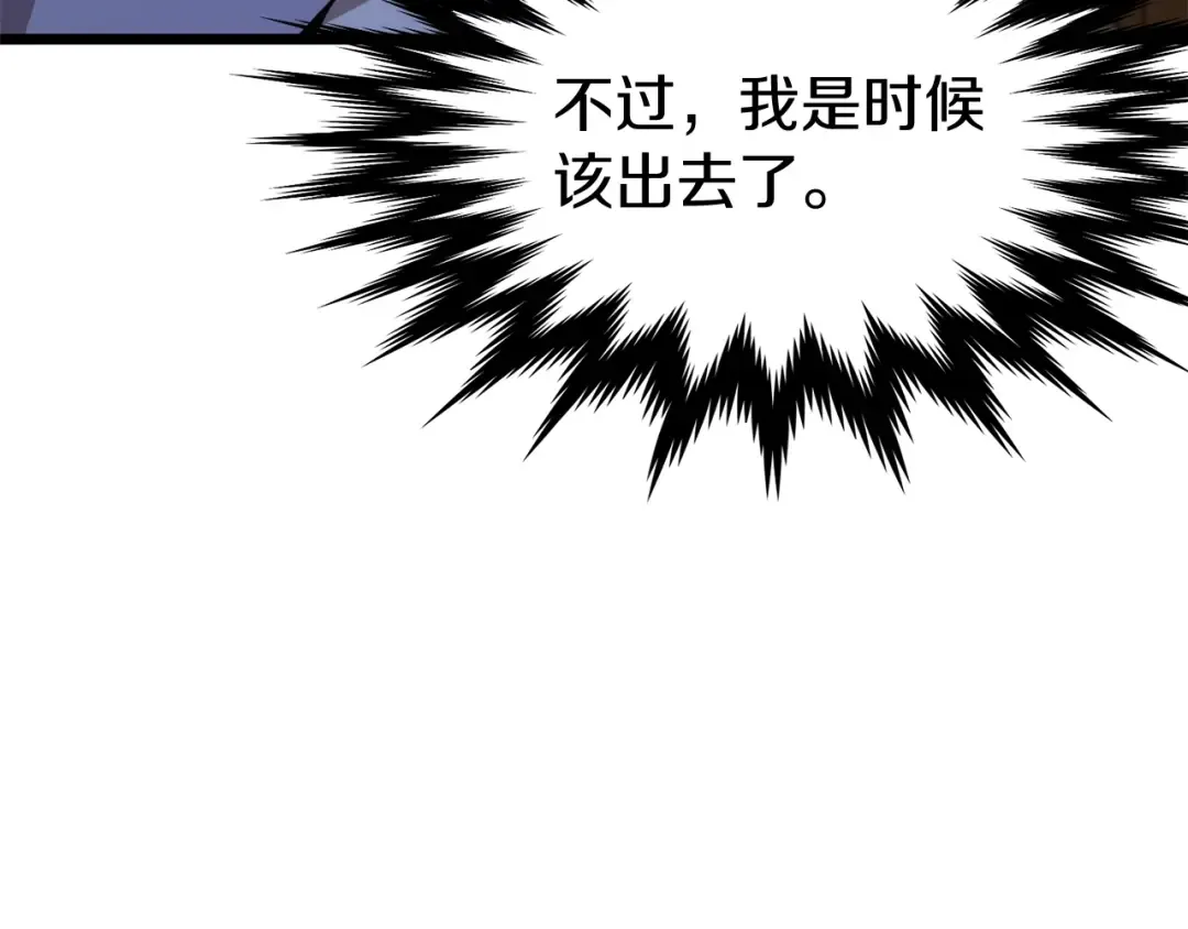 第32话 一流武士 第86页