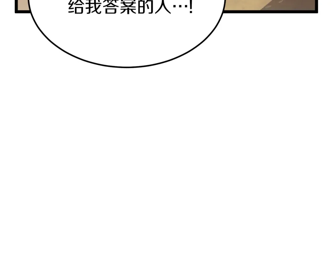 第32话 一流武士 第95页