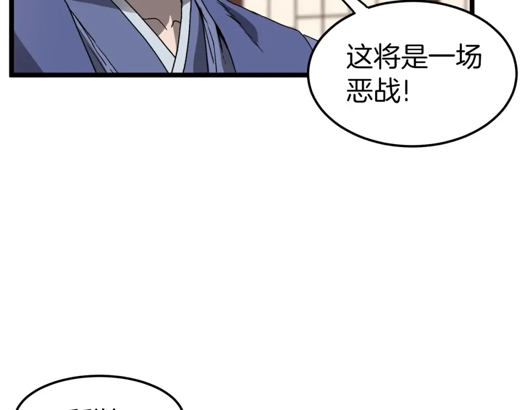 第32话 一流武士 第106页