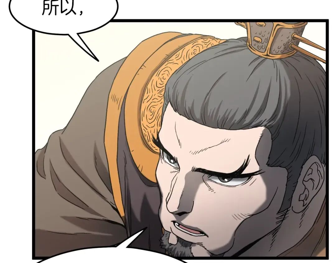 第32话 一流武士 第107页