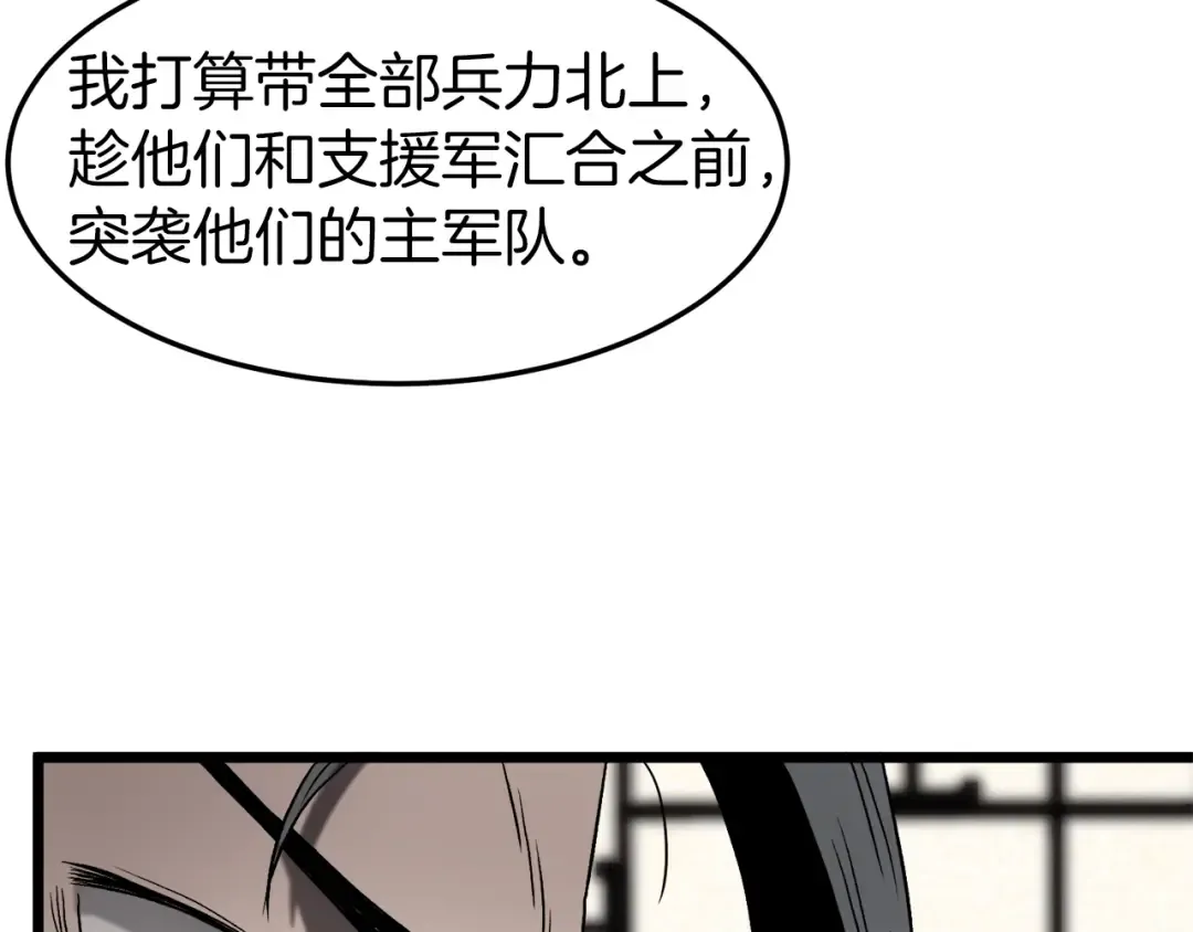 第32话 一流武士 第108页