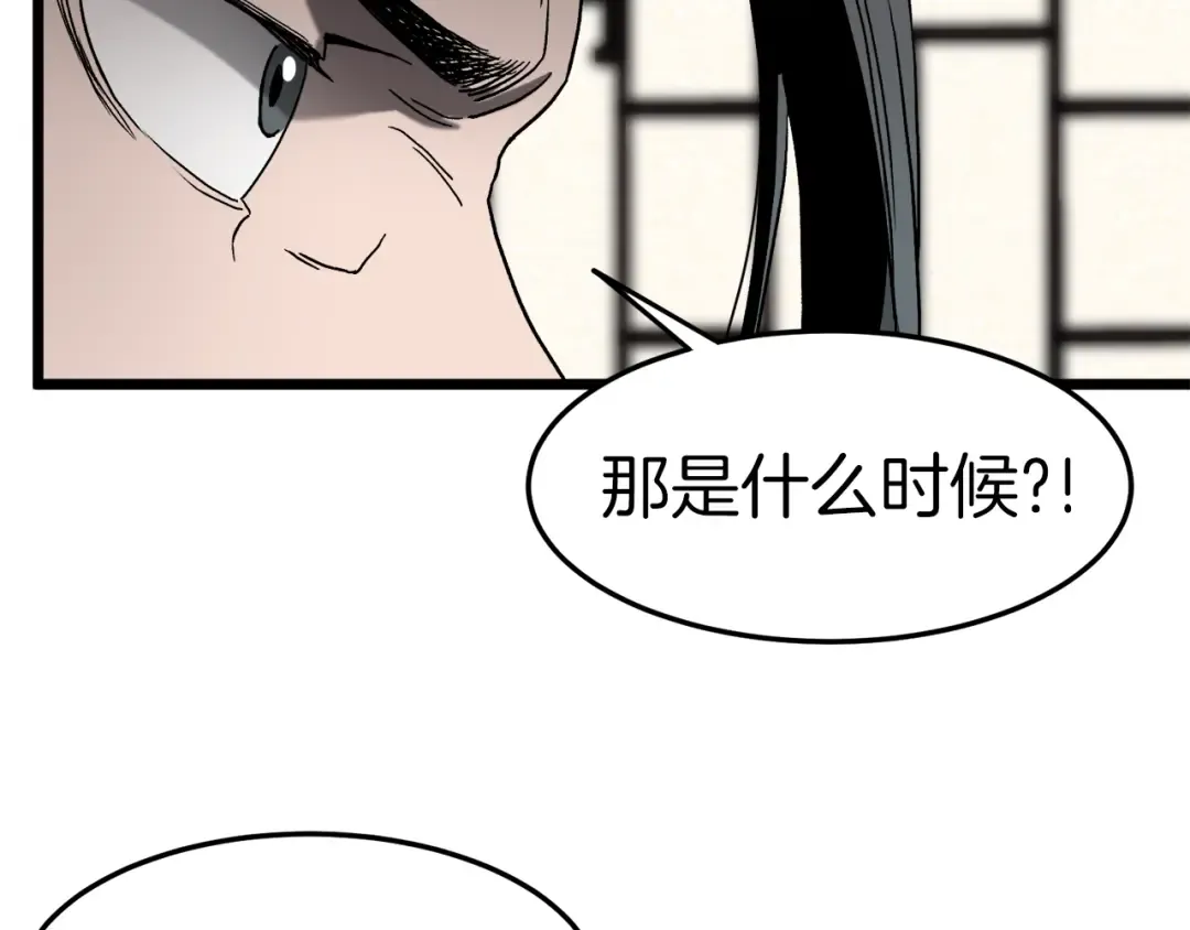 第32话 一流武士 第109页