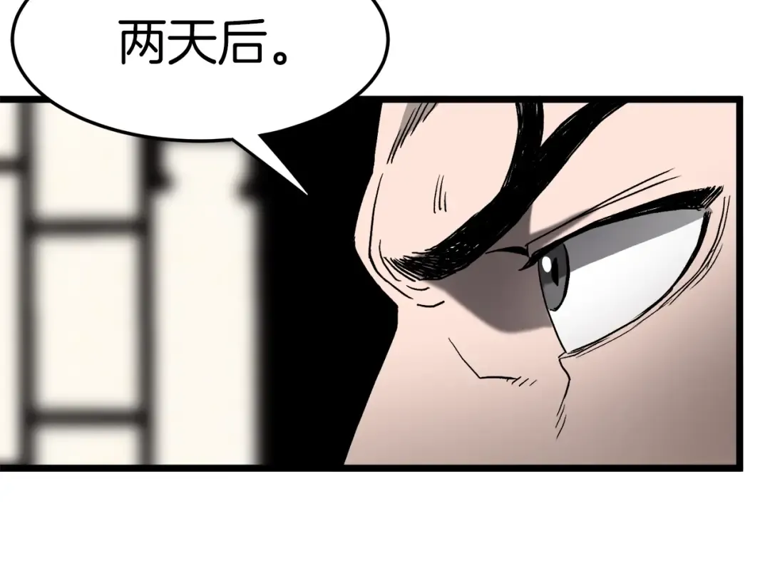 第32话 一流武士 第110页