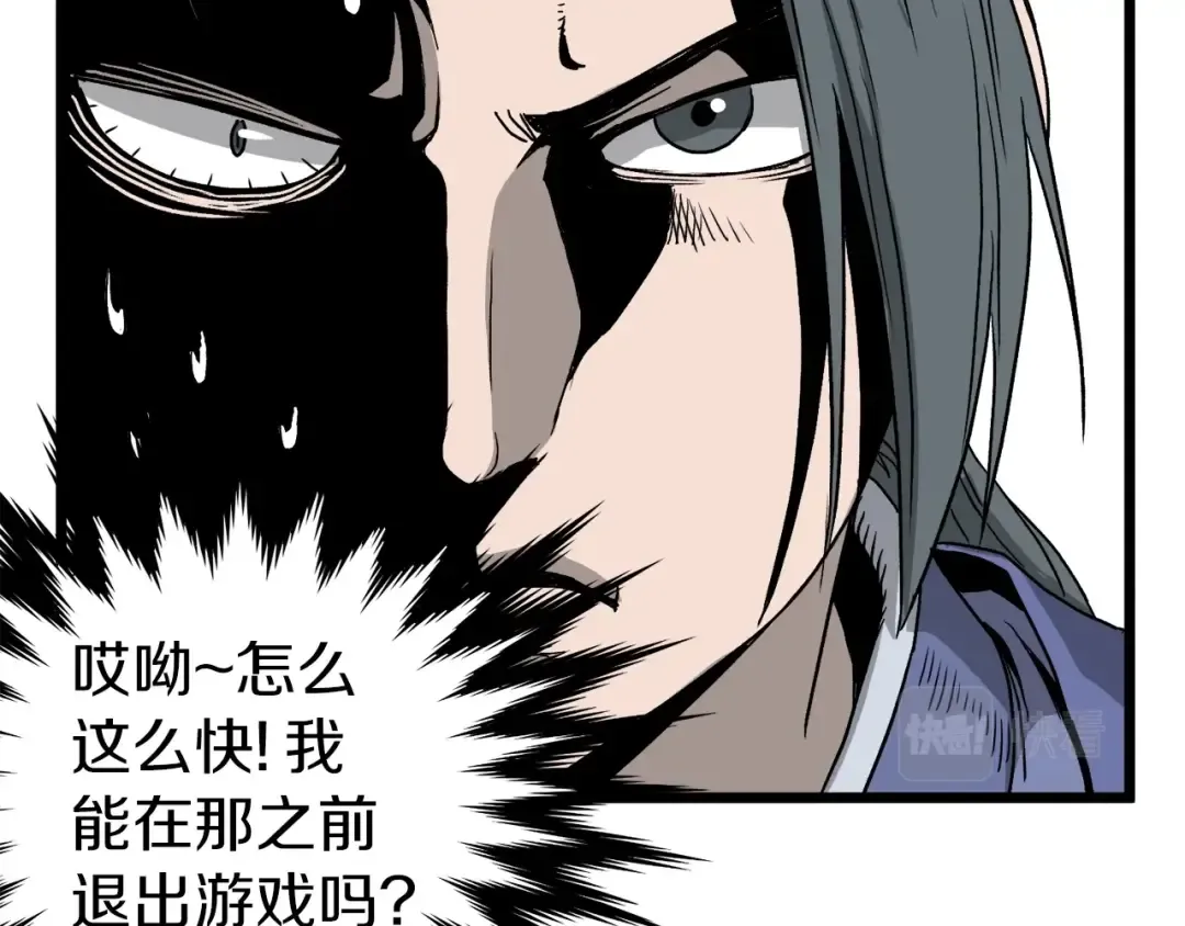 第32话 一流武士 第114页