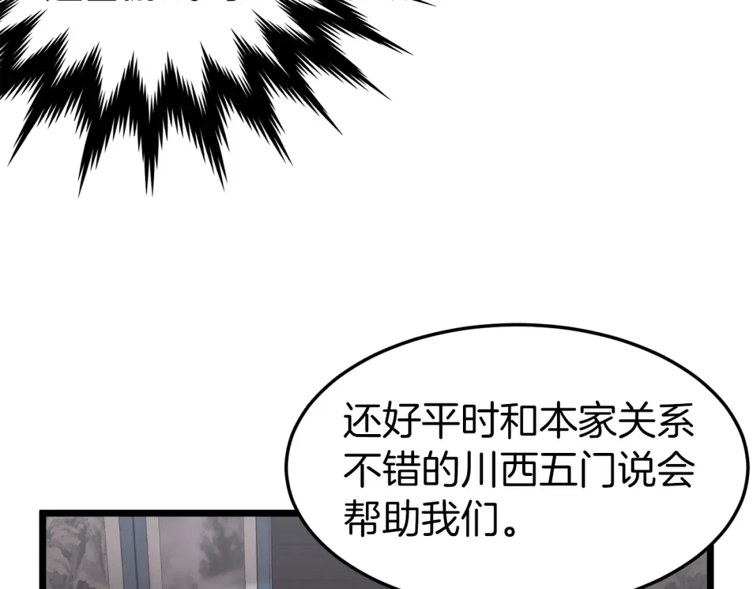 第32话 一流武士 第115页