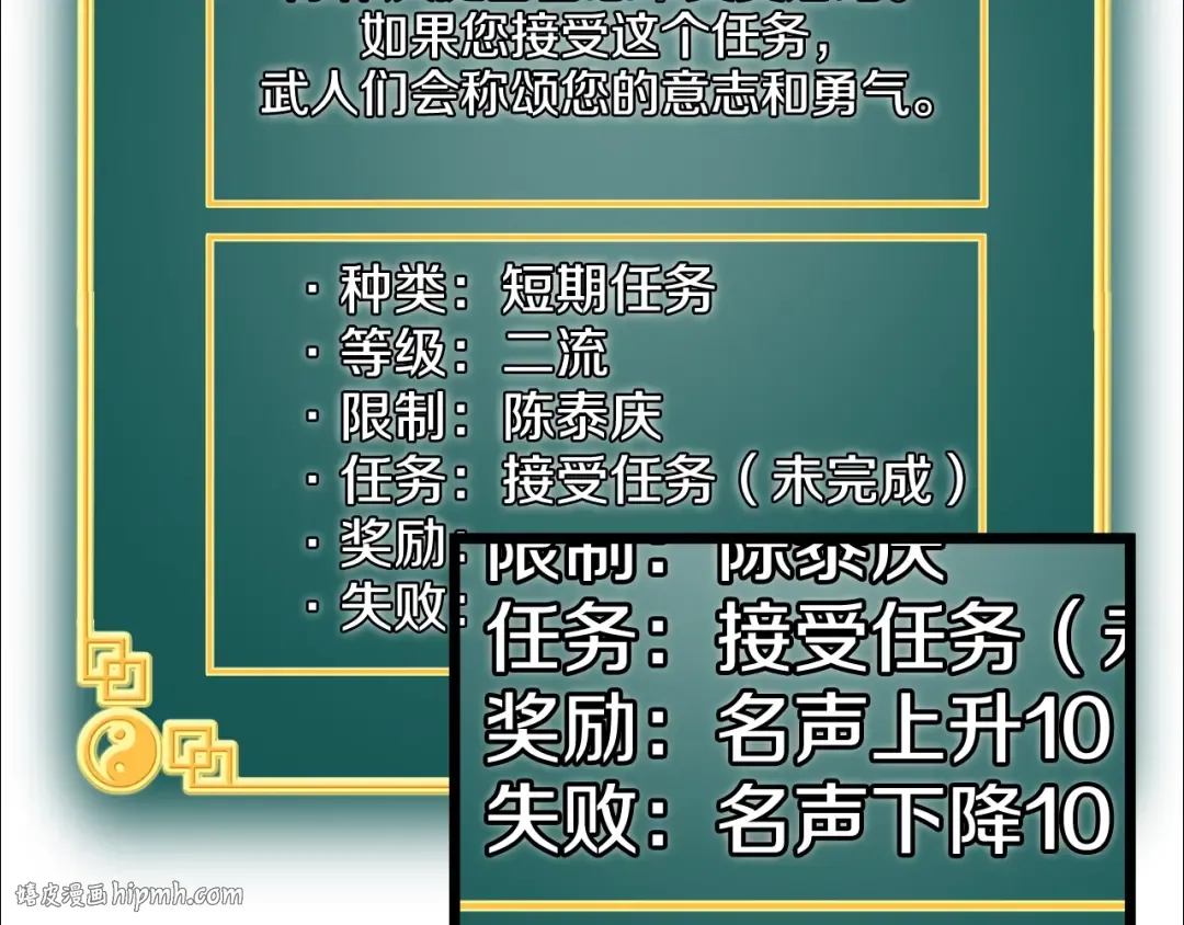 第32话 一流武士 第120页
