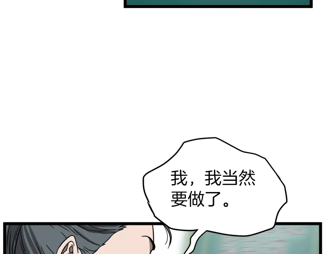 第32话 一流武士 第121页
