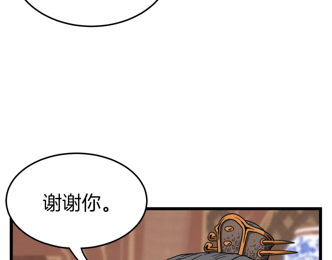 第32话 一流武士 第123页
