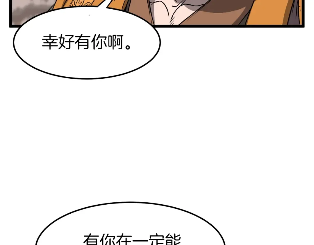第32话 一流武士 第125页