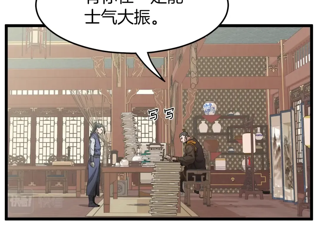 第32话 一流武士 第126页