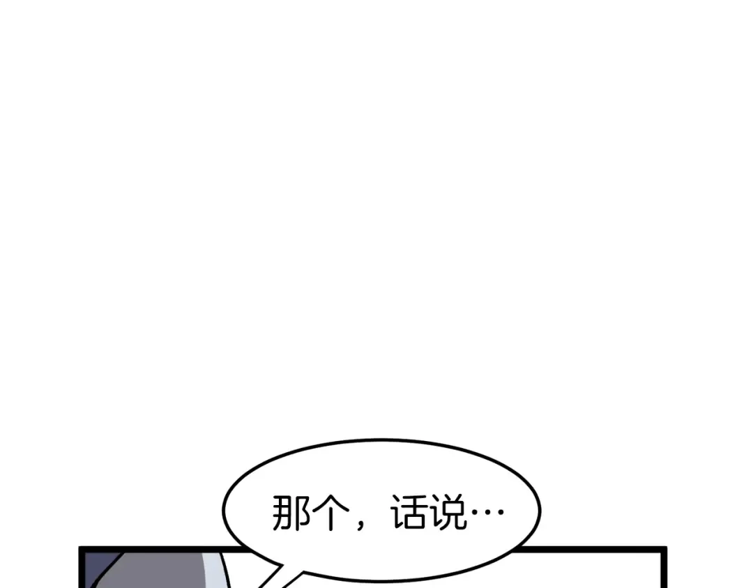 第32话 一流武士 第127页